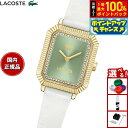 【7/20限定!2人に1人最大100%ポイントバック!要エントリー】ラコステ LACOSTE 腕時計 レディース LACOSTE PARISIENNE 2001443