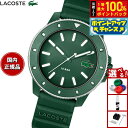 【7/18限定!2人に1人最大100%ポイントバック!要エントリー】ラコステ LACOSTE 腕時計 メンズ LACOSTE.12.12 SCUBA 2011414