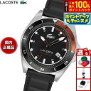 【7/18限定!2人に1人最大100%ポイントバック!要エントリー】ラコステ LACOSTE 腕時計 メンズ 自動巻き MAINSAIL 2011417【2025 新作】