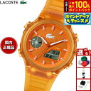 【7/18限定!2人に1人最大100%ポイントバック!要エントリー】ラコステ LACOSTE 腕時計 メンズ LC33 2011431【2025 新作】