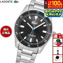 【7/18限定!2人に1人最大100%ポイントバック!要エントリー】ラコステ LACOSTE 腕時計 メンズ BOSTON 2011433