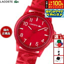 【7/18限定!2人に1人最大100%ポイントバック!要エントリー】ラコステ LACOSTE 腕時計 メンズ レディース RIDER 2020158【2025 新作】