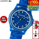 【7/18限定!2人に1人最大100%ポイントバック!要エントリー】ラコステ LACOSTE 腕時計 メンズ レディース RIDER 2020159【2025 新作】