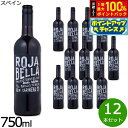 【7/25限定!2人に1人最大100%ポイントバック!要エントリー】ロハ ベーリャ 赤 DOカリニェナ スペイン産 辛口 赤ワイン 750ml×12本【送料無料】