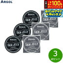 【7/18限定!2人に1人最大100%ポイントバック!要エントリー】ARGOL スキンゼリー 40g×3点【送料無料】