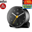 【7/18限定!2人に1人最大100%ポイントバック!要エントリー】BRAUN ブラウン アラームクロック BC01B アナログ 目覚まし時計 置時計 Alarm Clock 69mm ブラック