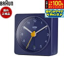 【7/18限定!2人に1人最大100%ポイントバック!要エントリー】BRAUN ブラウン アラームクロック BC02BL アナログ 目覚まし時計 置時計 トラベルクロック Alarm Table Clock 57mm ブルー