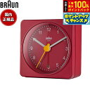 【7/18限定!2人に1人最大100%ポイントバック!要エントリー】BRAUN ブラウン アラームクロック BC02R アナログ 目覚まし時計 置時計 トラベルクロック Alarm Table Clock 57mm レッド