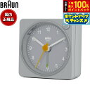【7/18限定!2人に1人最大100%ポイントバック!要エントリー】BRAUN ブラウン アラームクロック BC02XG アナログ 目覚まし時計 置時計 Alarm Clock 57mm グレー
