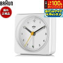 【7/18限定!2人に1人最大100%ポイントバック!要エントリー】BRAUN ブラウン アラームクロック BC03W アナログ 目覚まし時計 置時計 Alarm Table Clock 78mm ホワイト