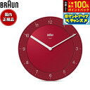 【7/18限定!2人に1人最大100%ポイントバック!要エントリー】BRAUN ブラウン ウォールクロック BC06R アナログ 掛け時計 Wall Clock 200mm レッド