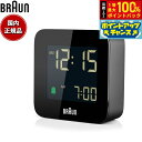 【7/18限定!2人に1人最大100%ポイントバック!要エントリー】BRAUN ブラウン アラームクロック BC08B デジタル 目覚まし時計 置時計 トラベルクロック Digital Clock 57.5mm ブラック