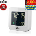 【7/18限定!2人に1人最大100%ポイントバック!要エントリー】BRAUN ブラウン アラームクロック BC08W デジタル 目覚まし時計 置時計 トラベルクロック Digital Clock 57.5mm ホワイト