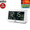 【7/18限定!2人に1人最大100%ポイントバック!要エントリー】BRAUN ブラウン アラームクロック BC10W 多機能 デジタル 目覚まし時計 置時計 Digital Alarm Clock 135mm ホワイト