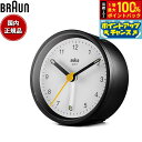 【7/18限定!2人に1人最大100%ポイントバック!要エントリー】BRAUN ブラウン アラームクロック BC12BW アナログ 目覚まし時計 置時計 Classic Alarm Clock 75mm ブラック ホワイト