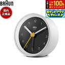 【7/18限定!2人に1人最大100%ポイントバック!要エントリー】BRAUN ブラウン アラームクロック BC12WB アナログ 目覚まし時計 置時計 Classic Alarm Clock 75mm ホワイト ブラック