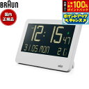 【7/20限定!2人に1人最大100%ポイントバック!要エントリー】BRAUN ブラウン デジタル クロック BC14W 置き時計 掛け時計 Digital Clock 261mm ホワイト【2025 新作】