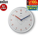 【7/18限定!2人に1人最大100%ポイントバック!要エントリー】BRAUN ブラウン ウォールクロック BC26TW アナログ 掛け時計 Wall Clock 230mm タイムティーチャー Time Teacher ホワイト【2025 新作】