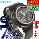 【7/18限定!2人に1人最大100%ポイントバック!要エントリー】BABY-G カシオ ベビーG レディース 電波 ソーラー 腕時計 タフソーラー BGA-2...
