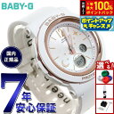 【7/18限定!2人に1人最大100%ポイントバック!要エントリー】BABY-G カシオ ベビーG レディース 腕時計 BGA-290DS-7AJF ホワイト