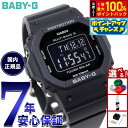 【7/18限定!2人に1人最大100%ポイントバック!要エントリー】BABY-G カシオ ベビーG レディース 電波 ソーラー 腕時計 タフソーラー BGD-5...