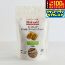 【7/18限定!2人に1人最大100%ポイントバック!要エントリー】Biokashi ビオカシ オーガニックドライ白イチジク(ハーフカット) 140g ドライフルーツ ノンオイル 砂糖不使用 無添加 有機栽培 有機JAS