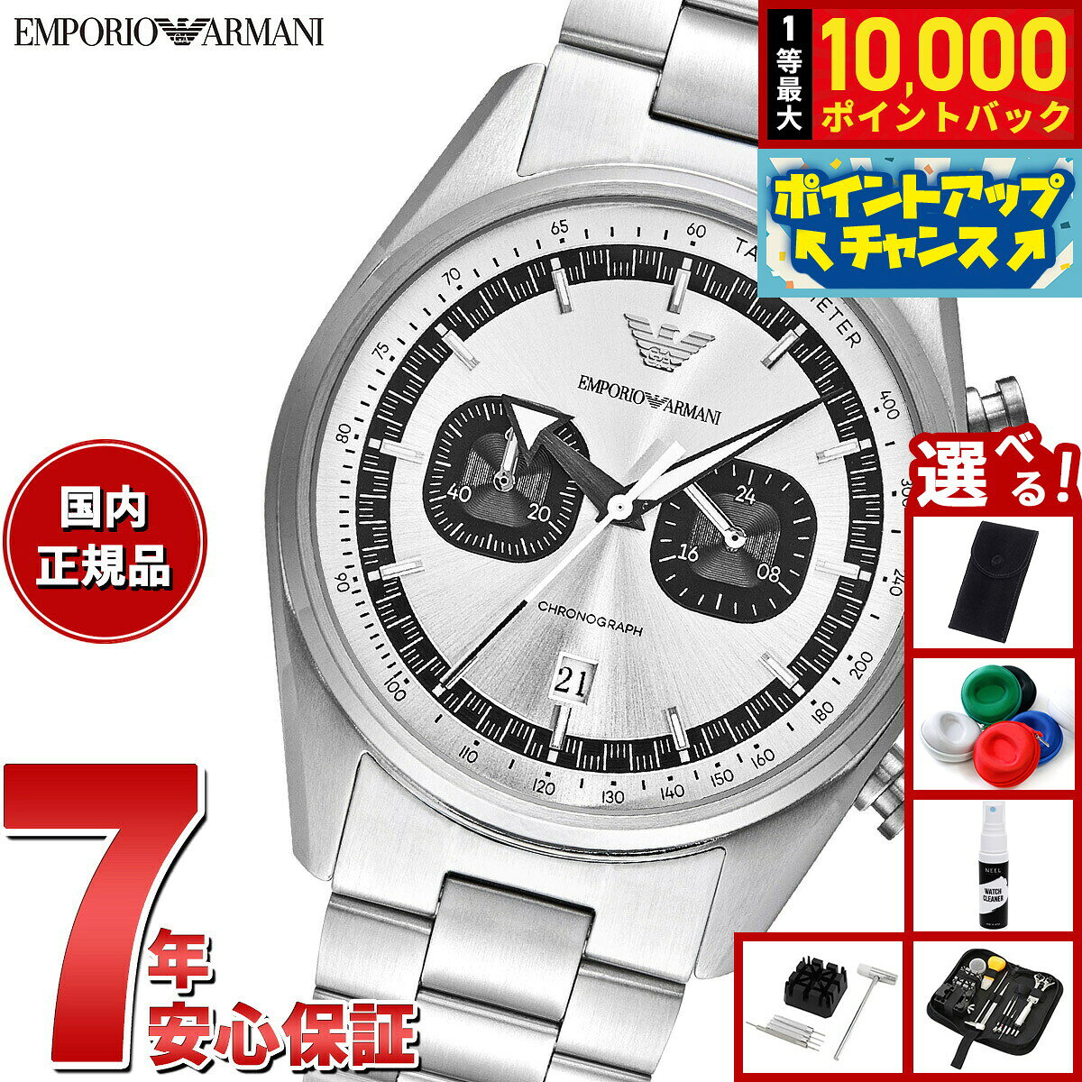 【7/15限定！抽選で10000ptバック】【選べるノベルティー付き】エンポリオアルマーニ EMPO ...