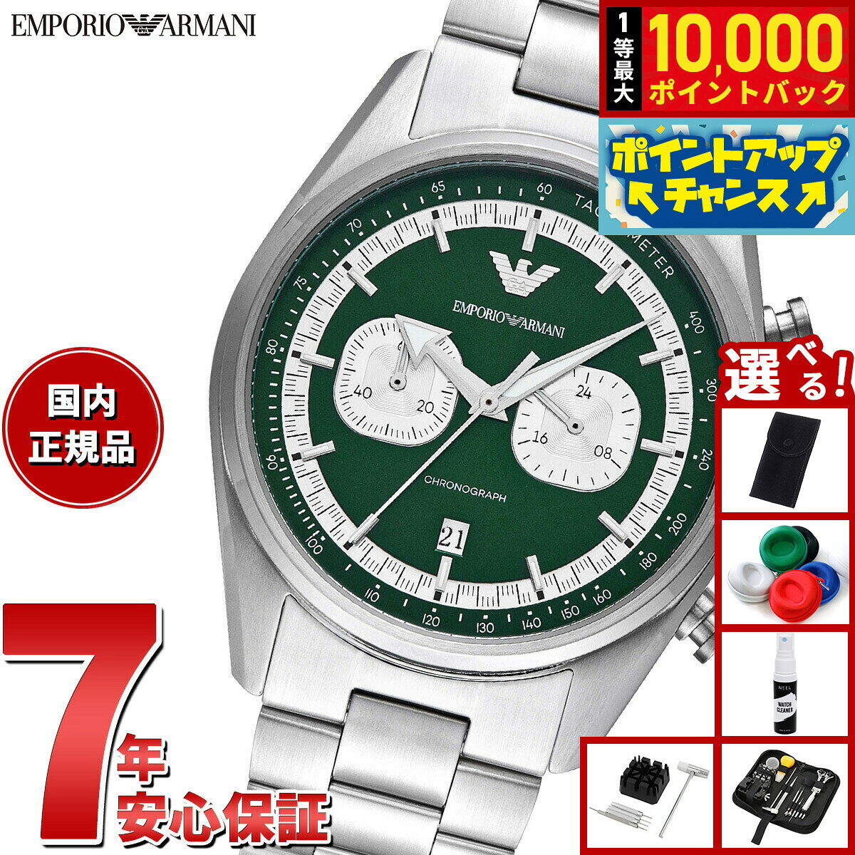 【7/15限定！抽選で10000ptバック】【選べるノベルティー付き】エンポリオアルマーニ EMPO ...