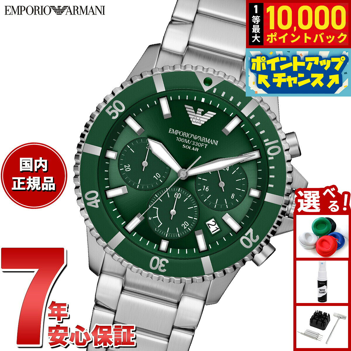 【7/15限定！抽選で10000ptバック】【選べるノベルティー付き】エンポリオアルマーニ EMPO ...