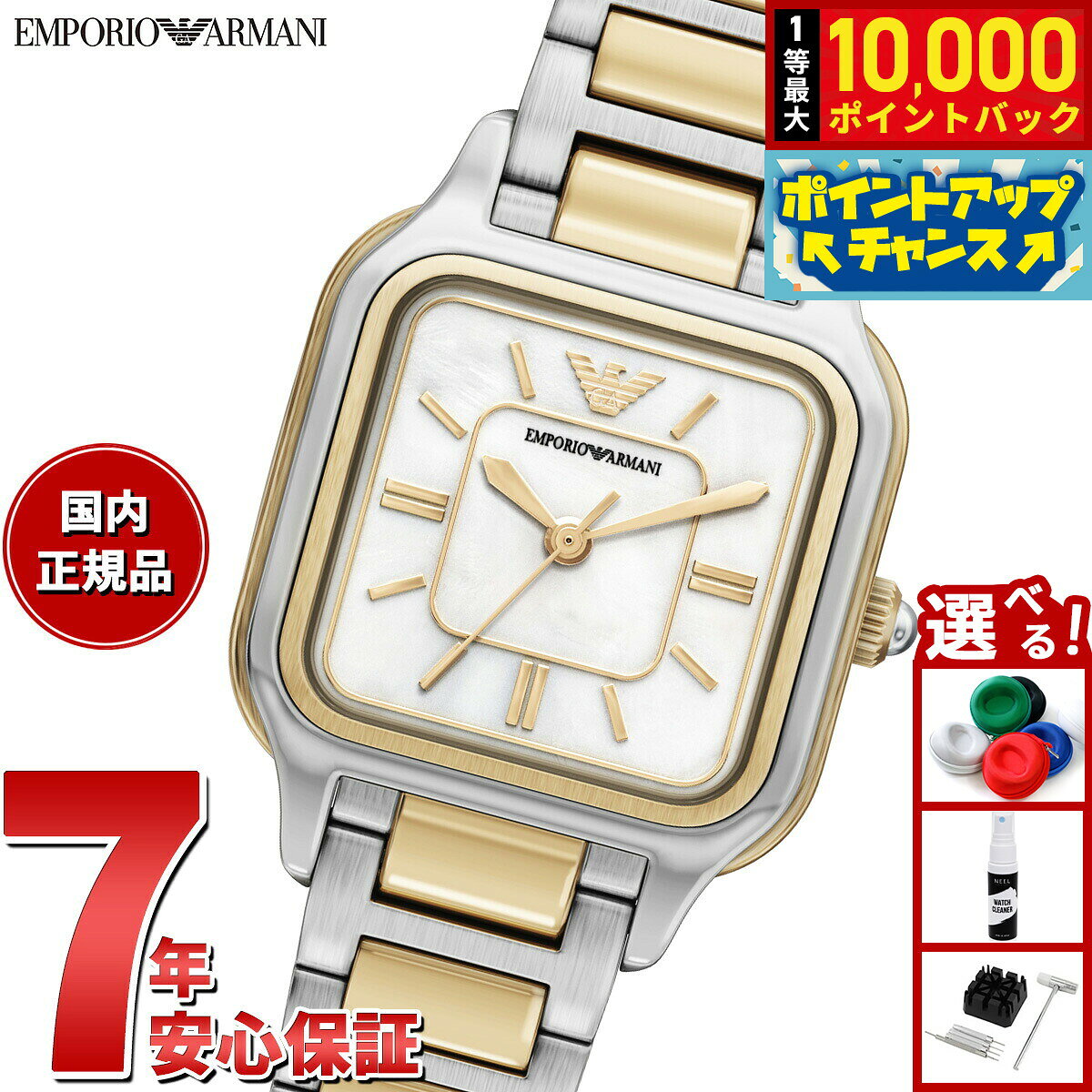 【7/15限定！抽選で10000ptバック】【選べるノベルティー付き】エンポリオアルマーニ EMPO ...