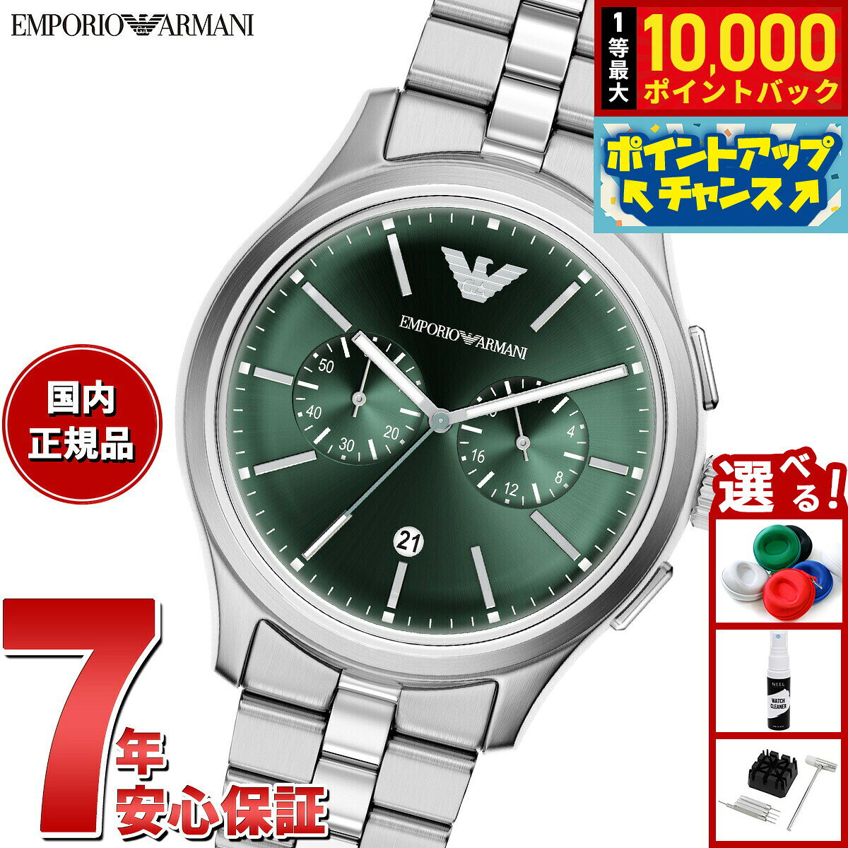 【7/15限定！抽選で10000ptバック】【選べるノベルティー付き】エンポリオアルマーニ EMPO ...