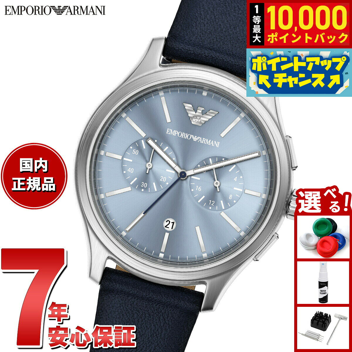 【7/15限定！抽選で10000ptバック】【選べるノベルティー付き】エンポリオアルマーニ EMPO ...