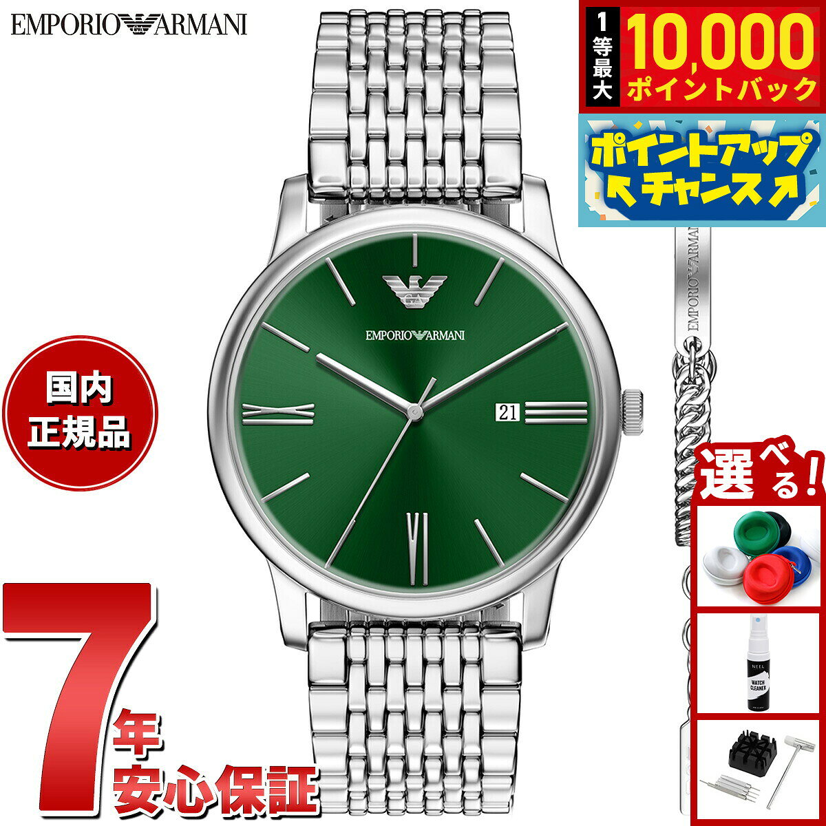 【7/15限定！抽選で10000ptバック】【選べるノベルティー付き】エンポリオアルマーニ EMPO ...