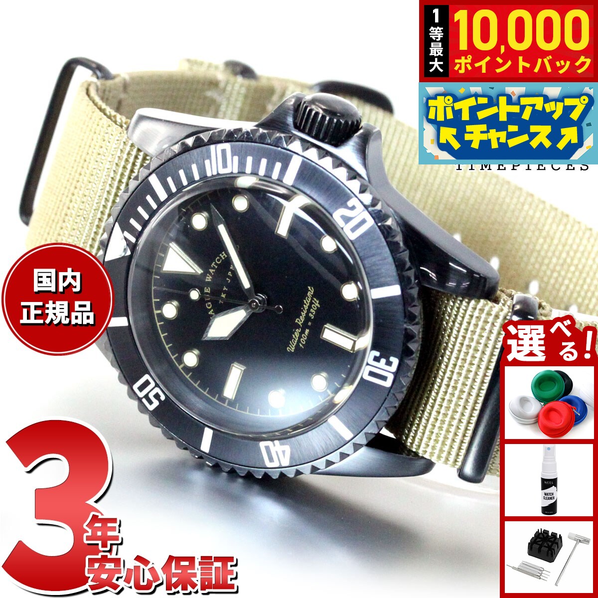 ヴァーグウォッチ VAGUE WATCH Co. 腕時計 BLKSUB（ブラックサブ） ミリタリー BS-L-001