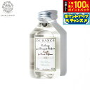 【7/20限定!2人に1人最大100%ポイントバック!要エントリー】DURANCE デュランス フレグランスブーケ用液体リフィル ホワイトティー 250ml