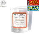【7/20限定!2人に1人最大100%ポイントバック!要エントリー】DURANCE デュランス ミニミニキャンドル プレシャスアンバー 30g