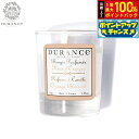 【7/20限定!2人に1人最大100%ポイントバック!要エントリー】DURANCE デュランス ミニミニキャンドル オレンジブロッサム 30g