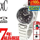 【7/15限定!2人に1人最大100%ポイントバック!要エントリー】シチズン クロスシー CITIZEN XC エコドライブ ソーラー 電波時計 レディース 腕...