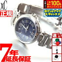 【7/15限定!2人に1人最大100%ポイントバック!要エントリー】シチズン クロスシー CITIZEN xC エコドライブ ソーラー 電波時計 腕時計 レディ...
