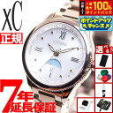 【7/15限定!2人に1人最大100%ポイントバック!要エントリー】【選べるノベルティー付き】シチズン クロスシー エコドライブ 電波時計 ティタニア ハッピー...