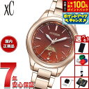 【7/15限定!2人に1人最大100%ポイントバック!要エントリー】【選べるノベルティー付き】シチズン クロスシー エコドライブ 電波時計 xC EE1004-...