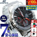 カシオ エディフィス CASIO EDIFICE Bluetooth搭載 ソーラー 腕時計 メンズ クロノグラフ スマートフォンリンクモデル EQB-1000X...