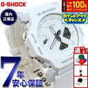 G-SHOCK アナデジ 腕時計 カシオ CASIO GA-2300-7AJF 小型化 薄型化モデル ホワイト
