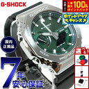 G-SHOCK カシオ Gショック CASIO アナデジ 腕時計 メンズ GBM-2100A-1A3JF グリーン メタルカバー