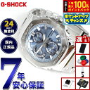 【選べるノベルティー付き】G-SHOCK カシオ Gショック CASIO GMC-B2100AD-2AJF タフソーラー フルメタル シルバー ブルー クロノグ...