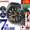 【選べるノベルティー付き】G-SHOCK カシオ Gショック CASIO GMC-B2100ZE-1AJR タフソーラー フルメタル ブラック カシオウオッチ5...