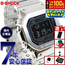 【選べるノベルティー付き】G-SHOCK カシオ Gショック CASIO GMW-B5000D-2JF タフソーラー 電波時計 腕時計 メンズ フルメタル シル...