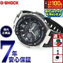 【7/18限定!2人に1人最大100%ポイントバック!要エントリー】G-SHOCK 電波 ソーラー 電波時計 G-STEEL カシオ Gショック Gスチール C...