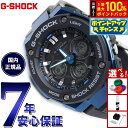 G-SHOCK 電波 ソーラー 電波時計 G-STEEL カシオ Gショック Gスチール CASIO 腕時計 メンズ タフソーラー GST-W300G-1A2J...