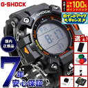 【7/18限定!2人に1人最大100%ポイントバック!要エントリー】【選べるノベルティー付き】G-SHOCK 電波 ソーラー 電波時計 カシオ Gショック マッドマン MUDMAN CASIO 腕時計 メンズ MASTER OF G GW-9500MEC-1JF